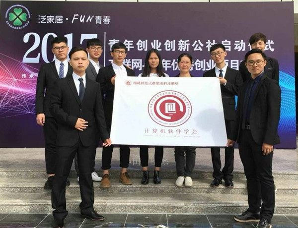 1510649564745725.jpg 计算机软件学会合影_副本33.jpg