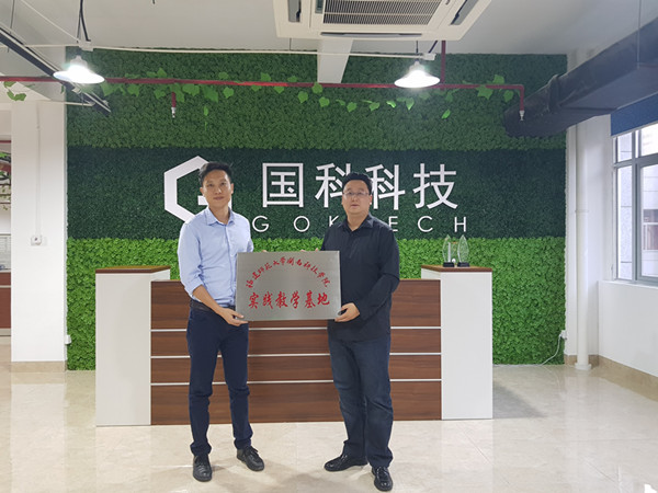 杨总和禹谢华主任 (1)_副本.jpg